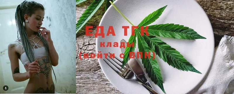 что такое наркотик  Чкаловск  kraken ССЫЛКА  Cannafood марихуана 